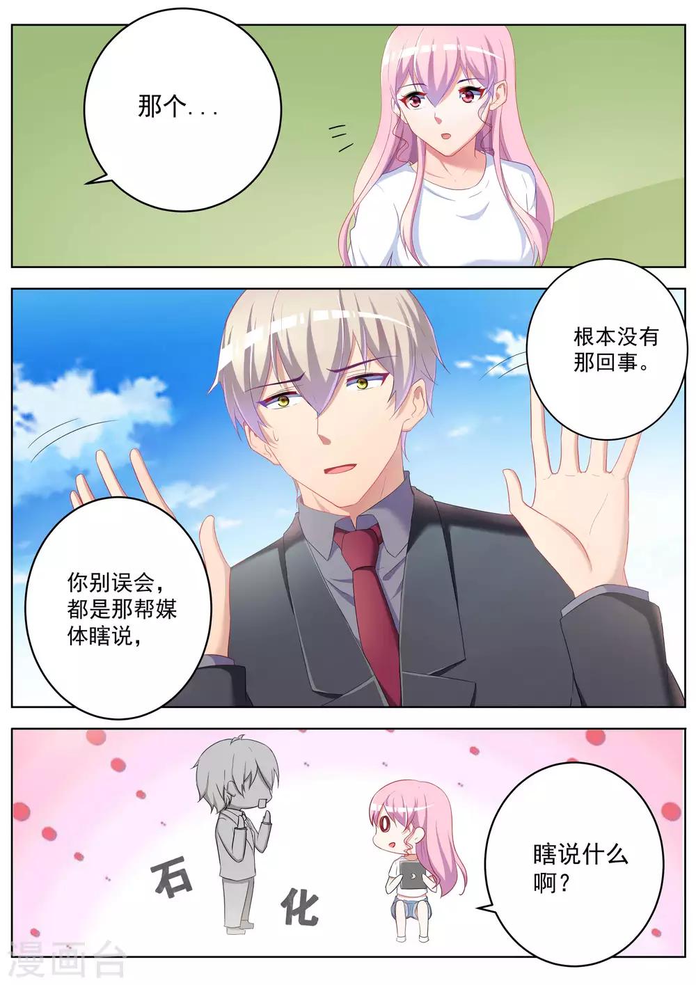 第32话8