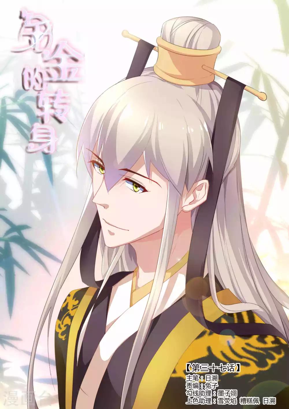第37话0