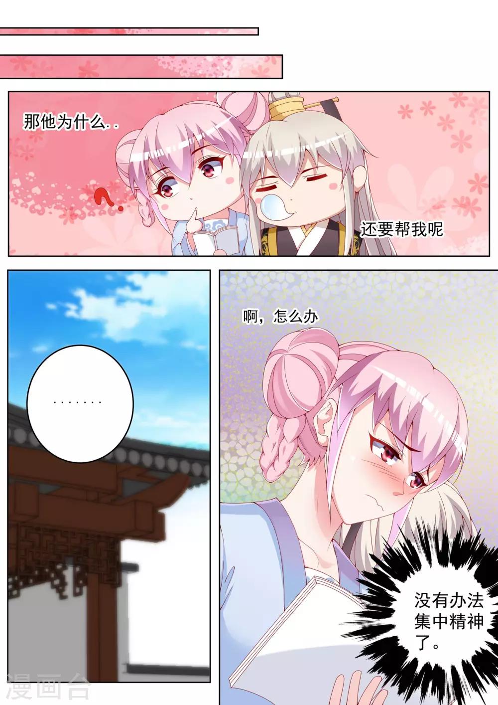 第40话15