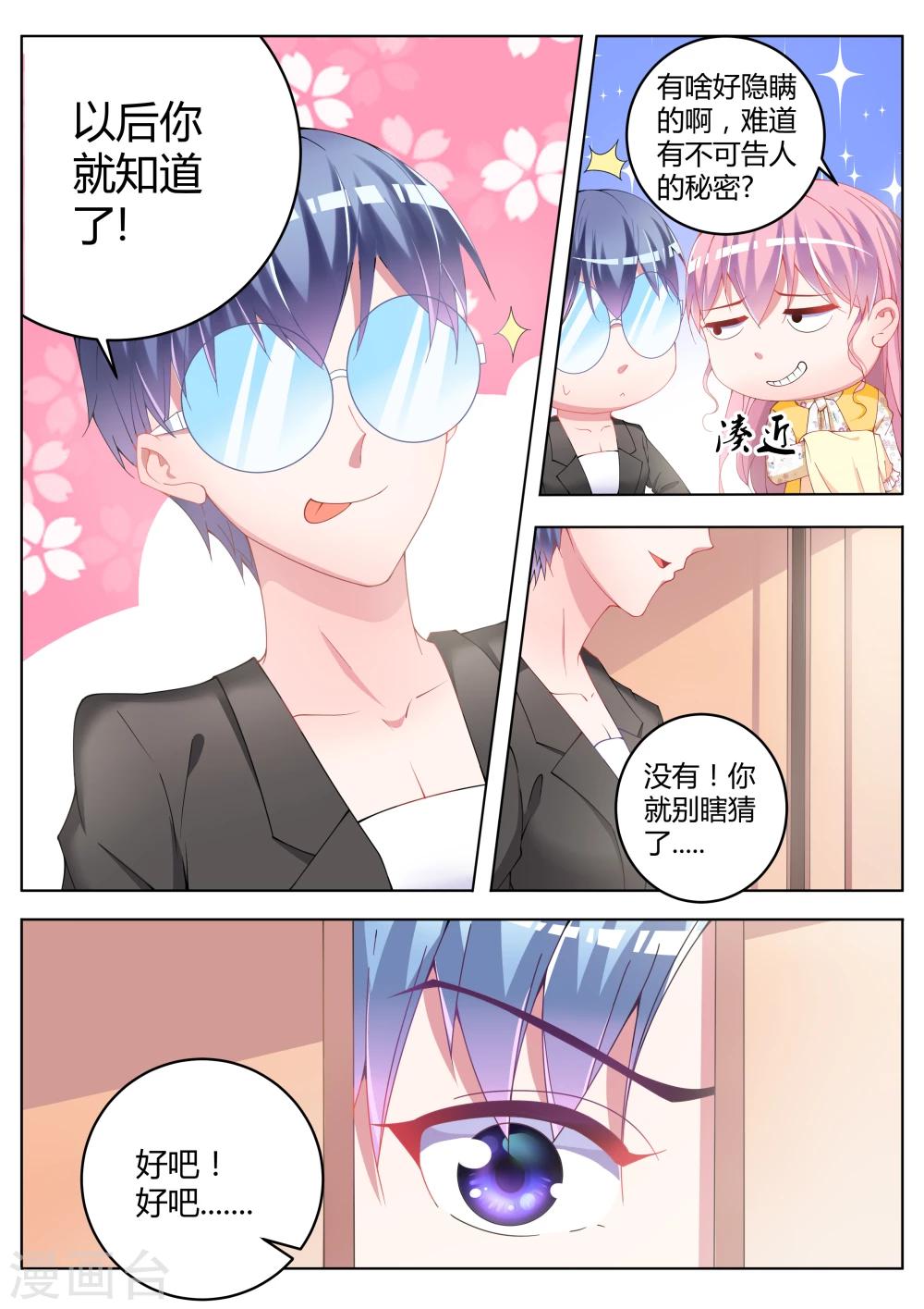 第16话3
