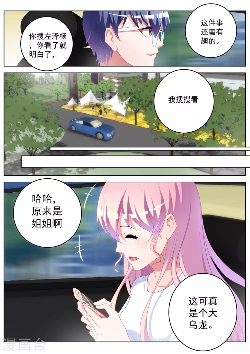 第33话5