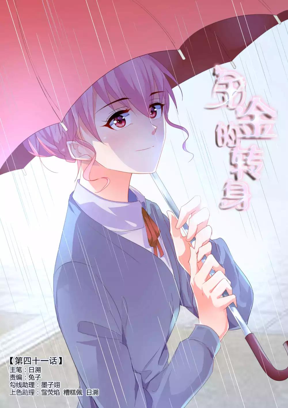 第41话0