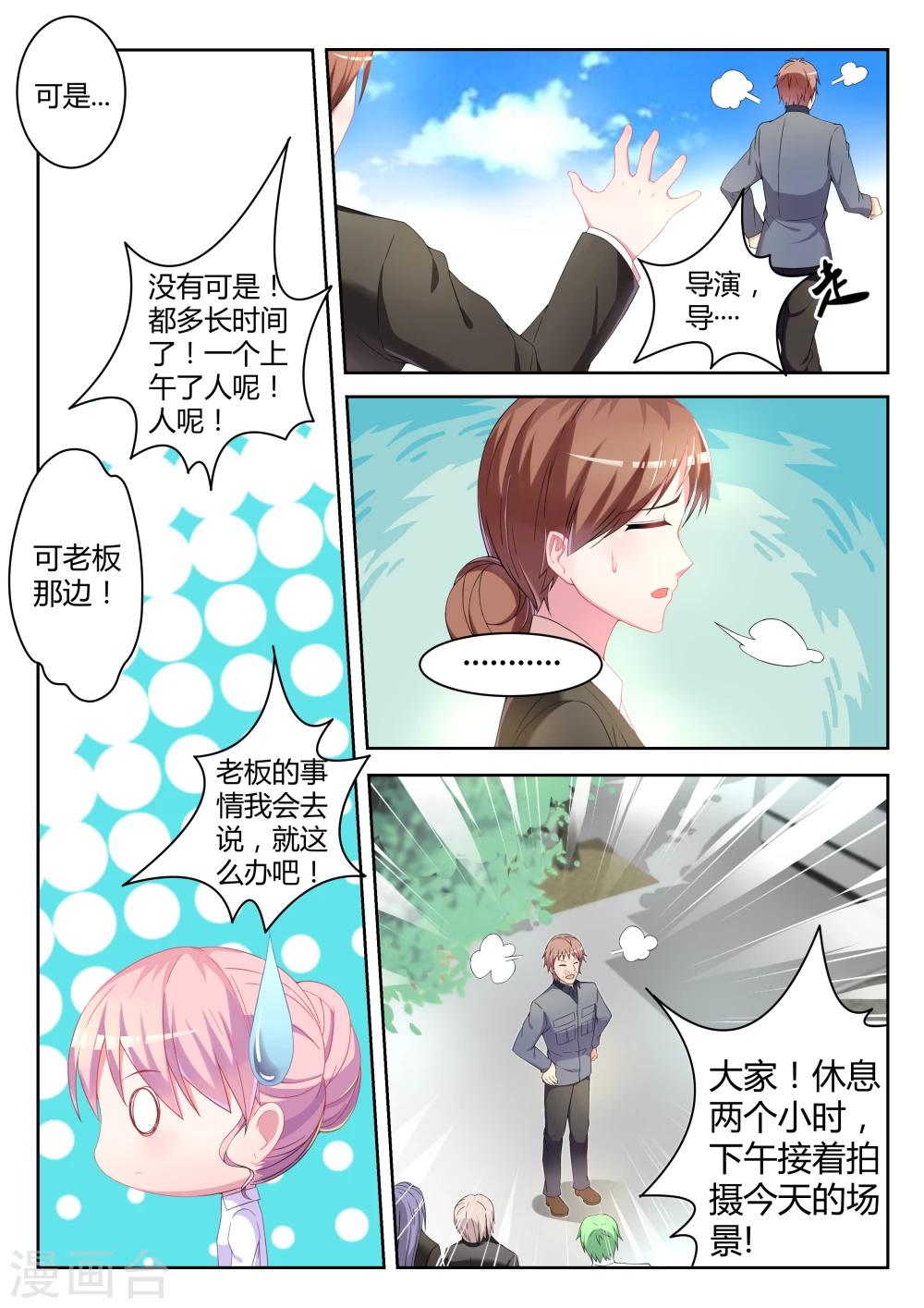 第7话5