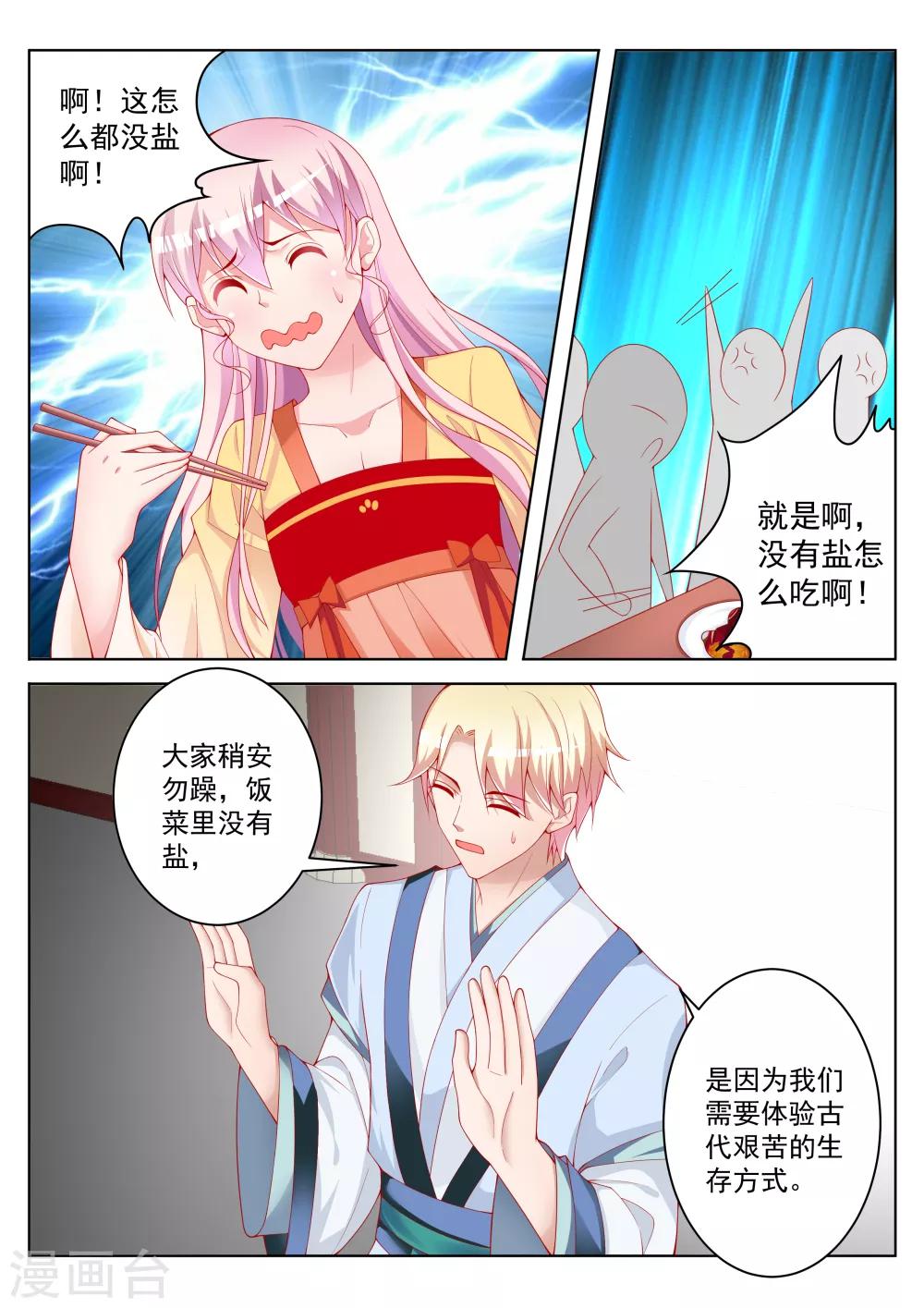 第48话13