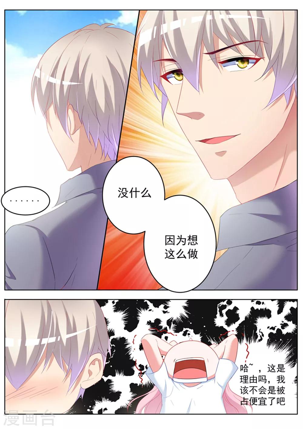 第31话3