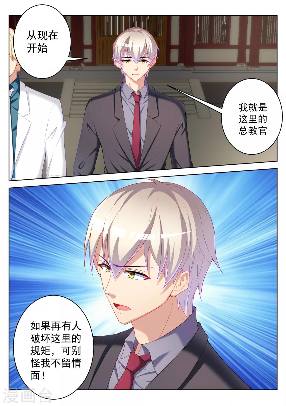 第48话4