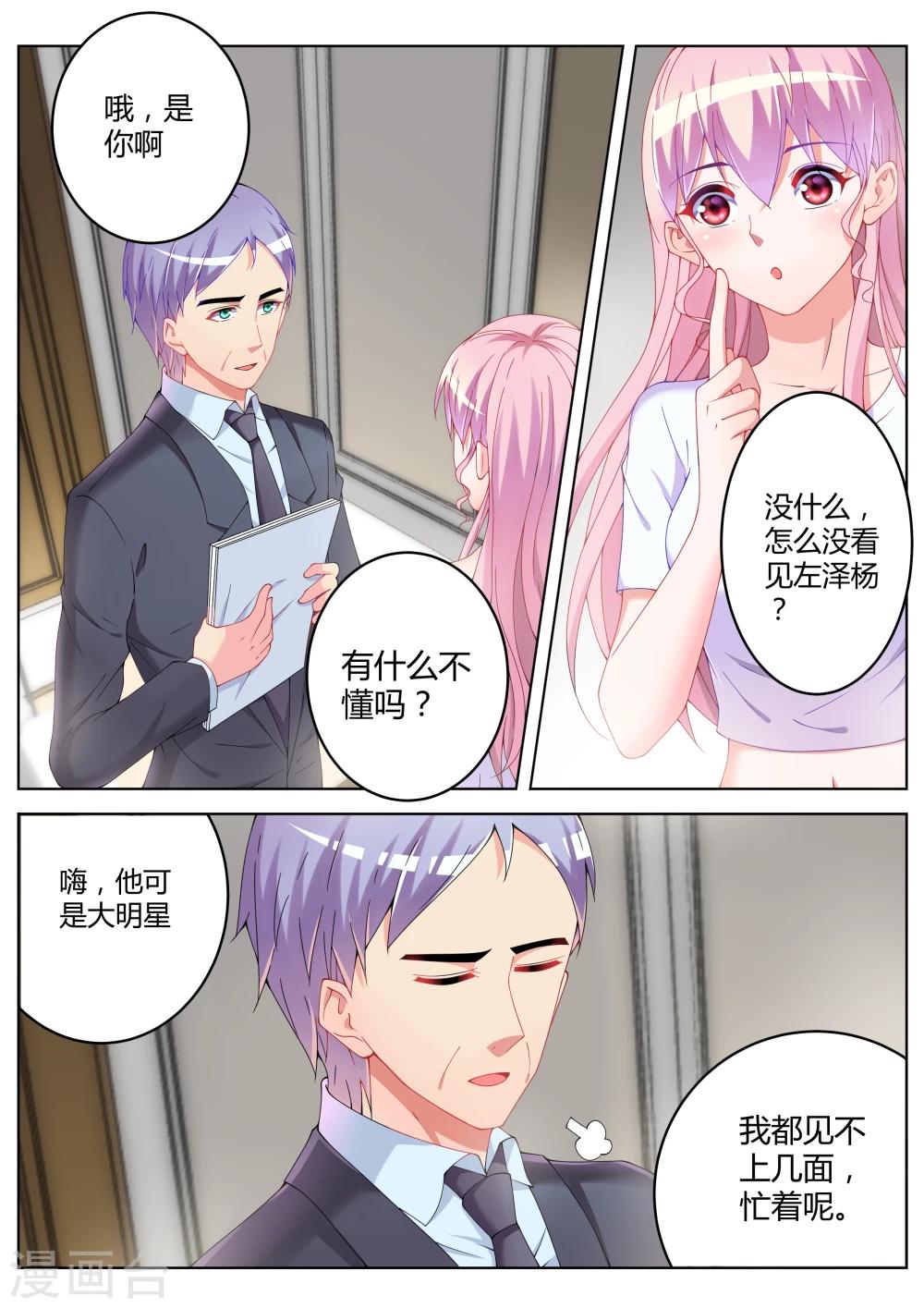 第19话9
