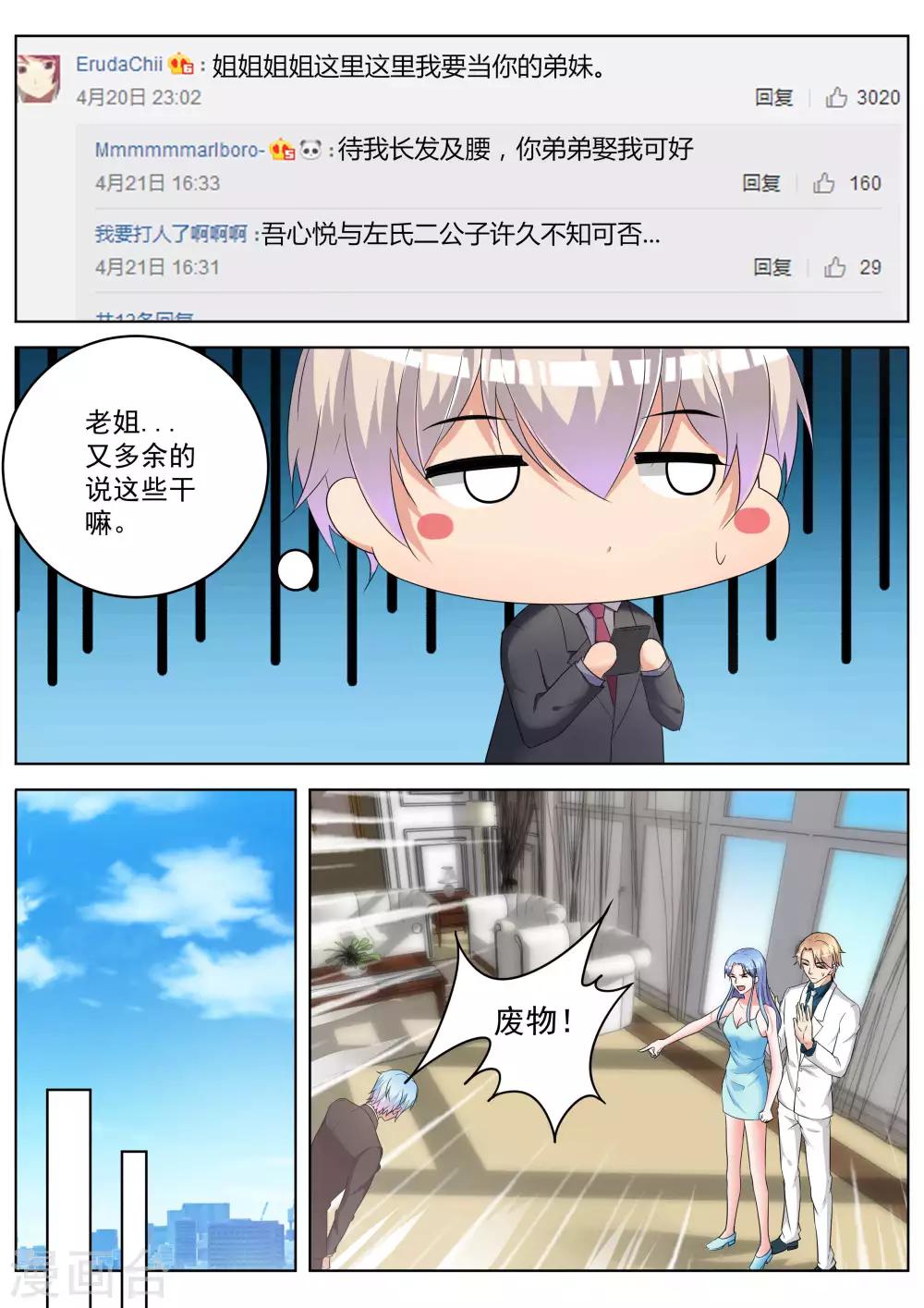 第32话15