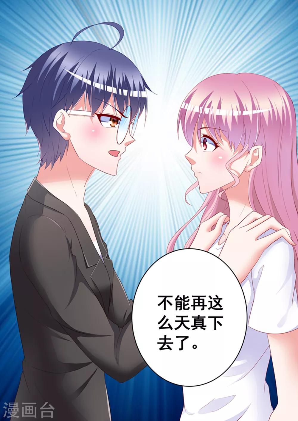 第28话17