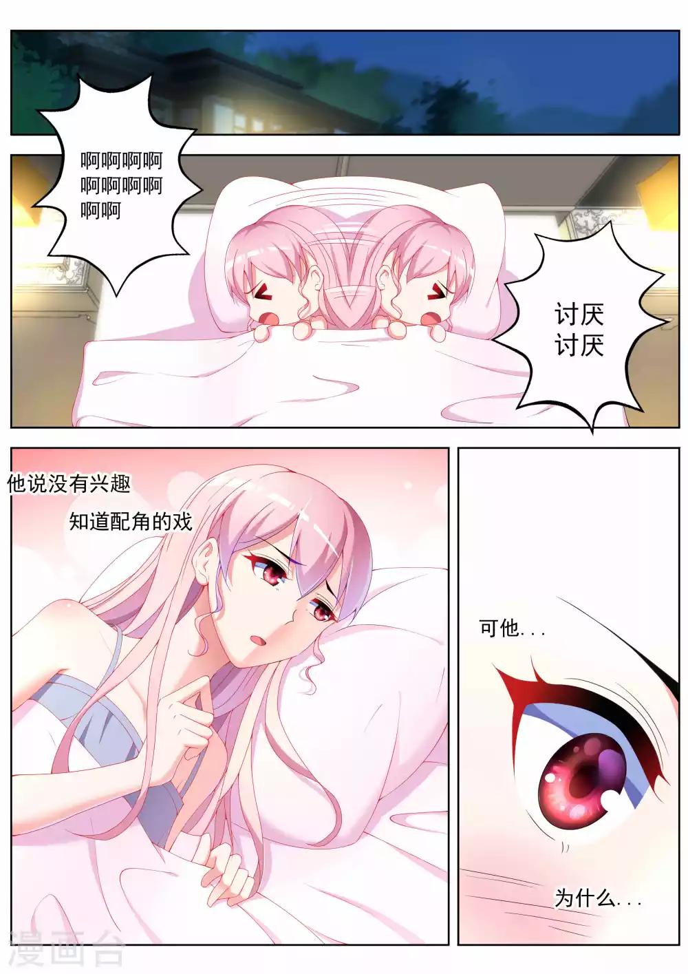 第38话5