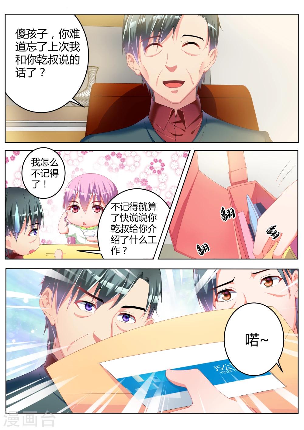 第11话3