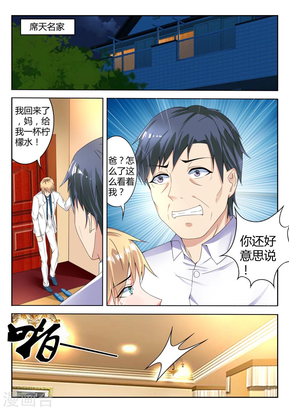 第2话8