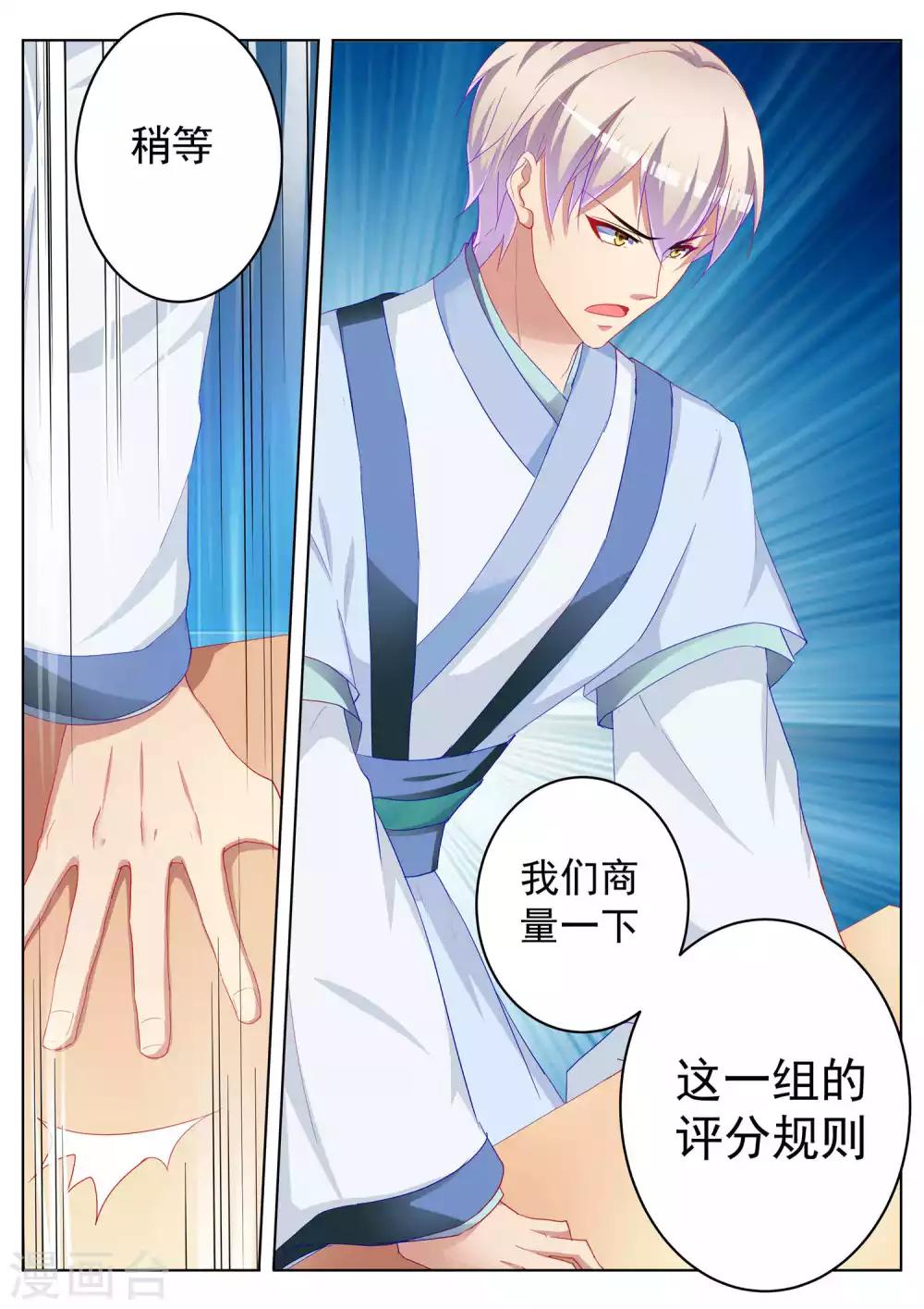 第54话17