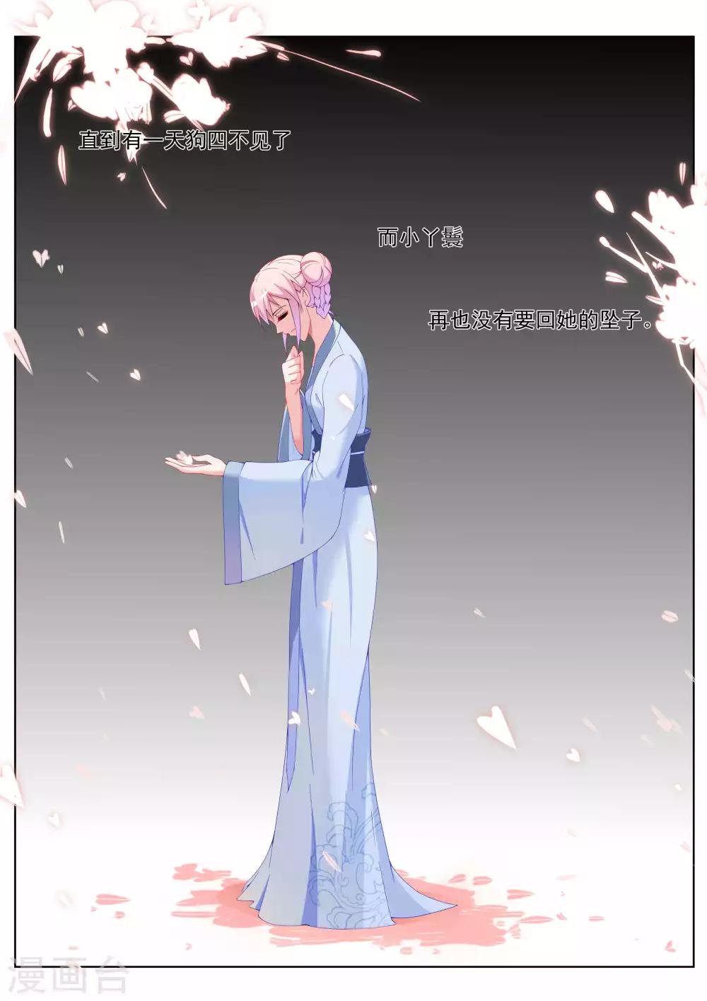 第41话7