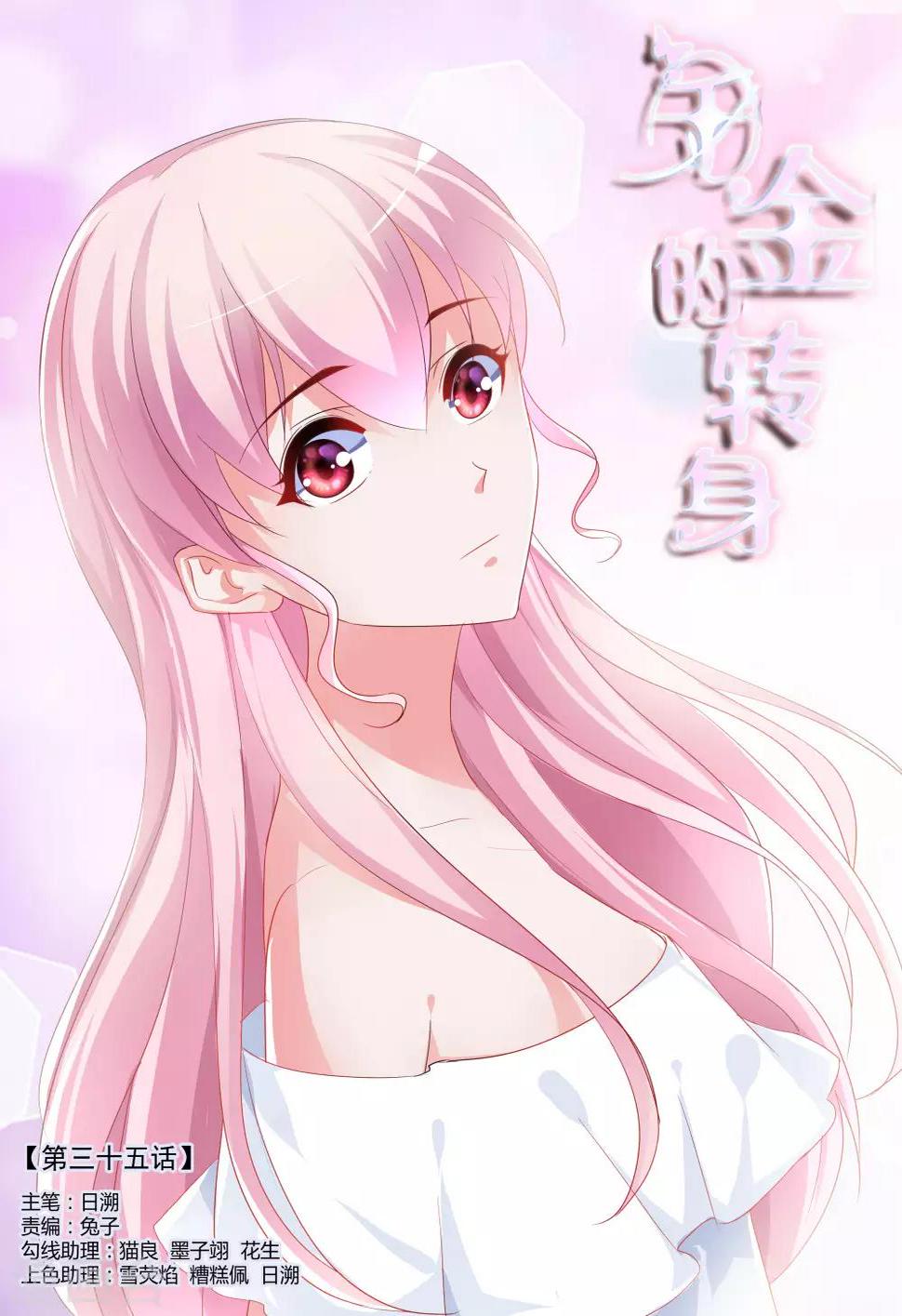 第35话0