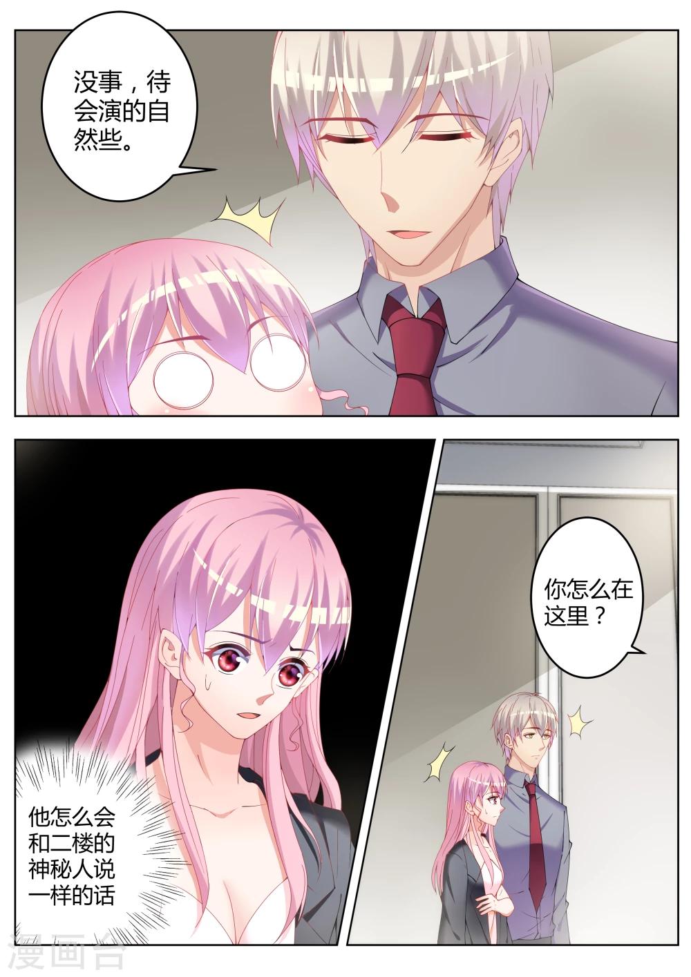 第17话2