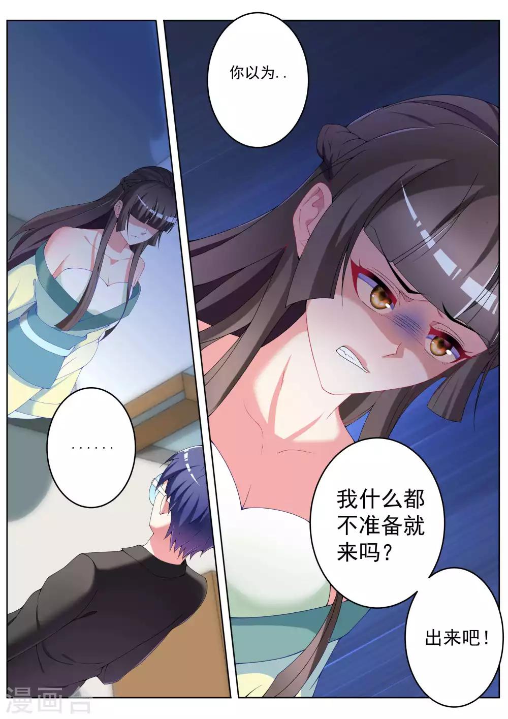 第39话10