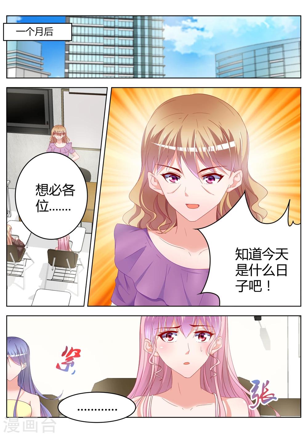 第23话10