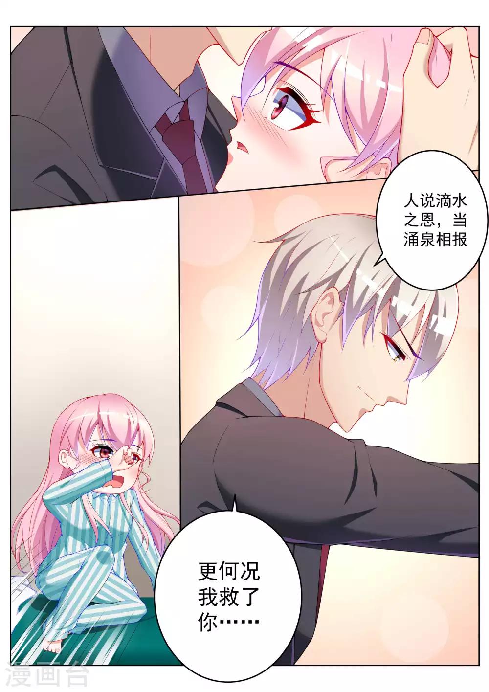 第52话5