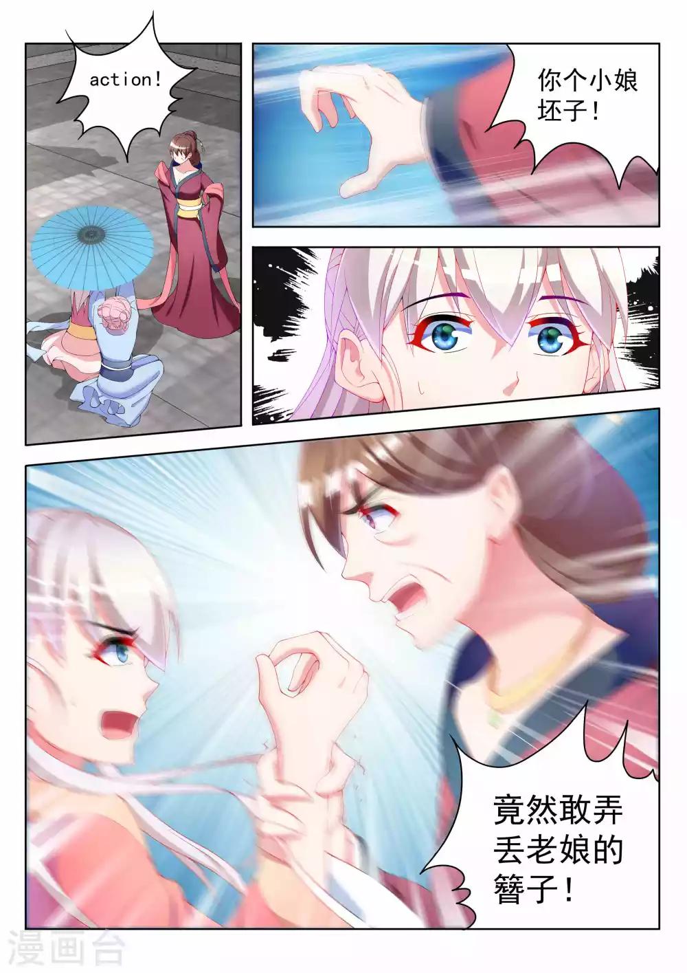 第45话8