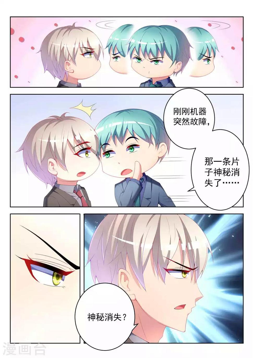 第44话10