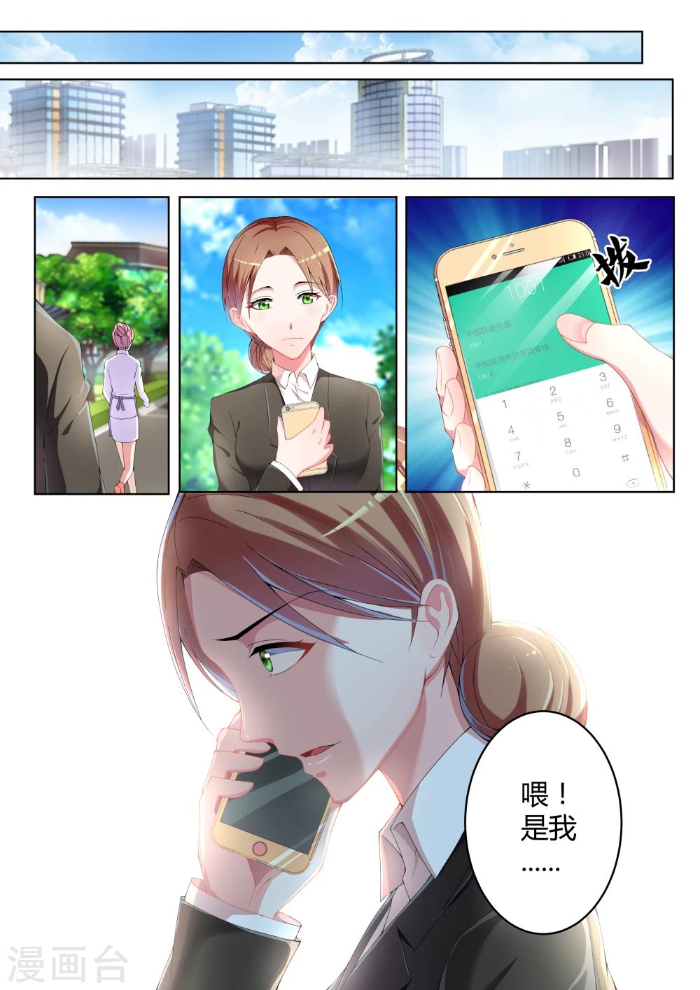 第8话11