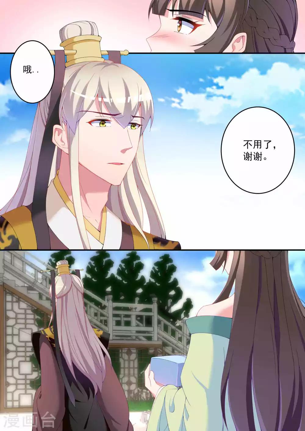 第37话9