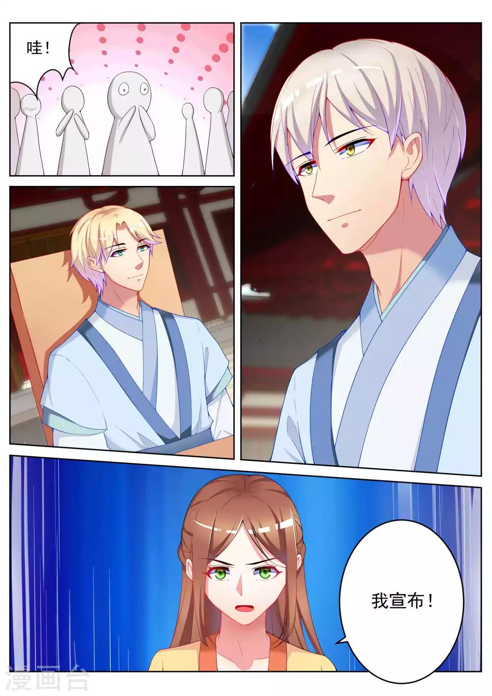 第55话3