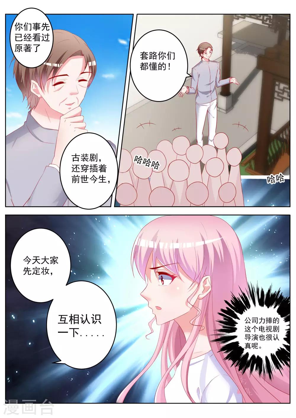 第36话13