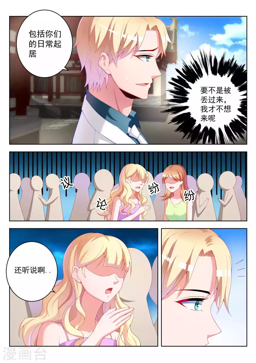 第47话2