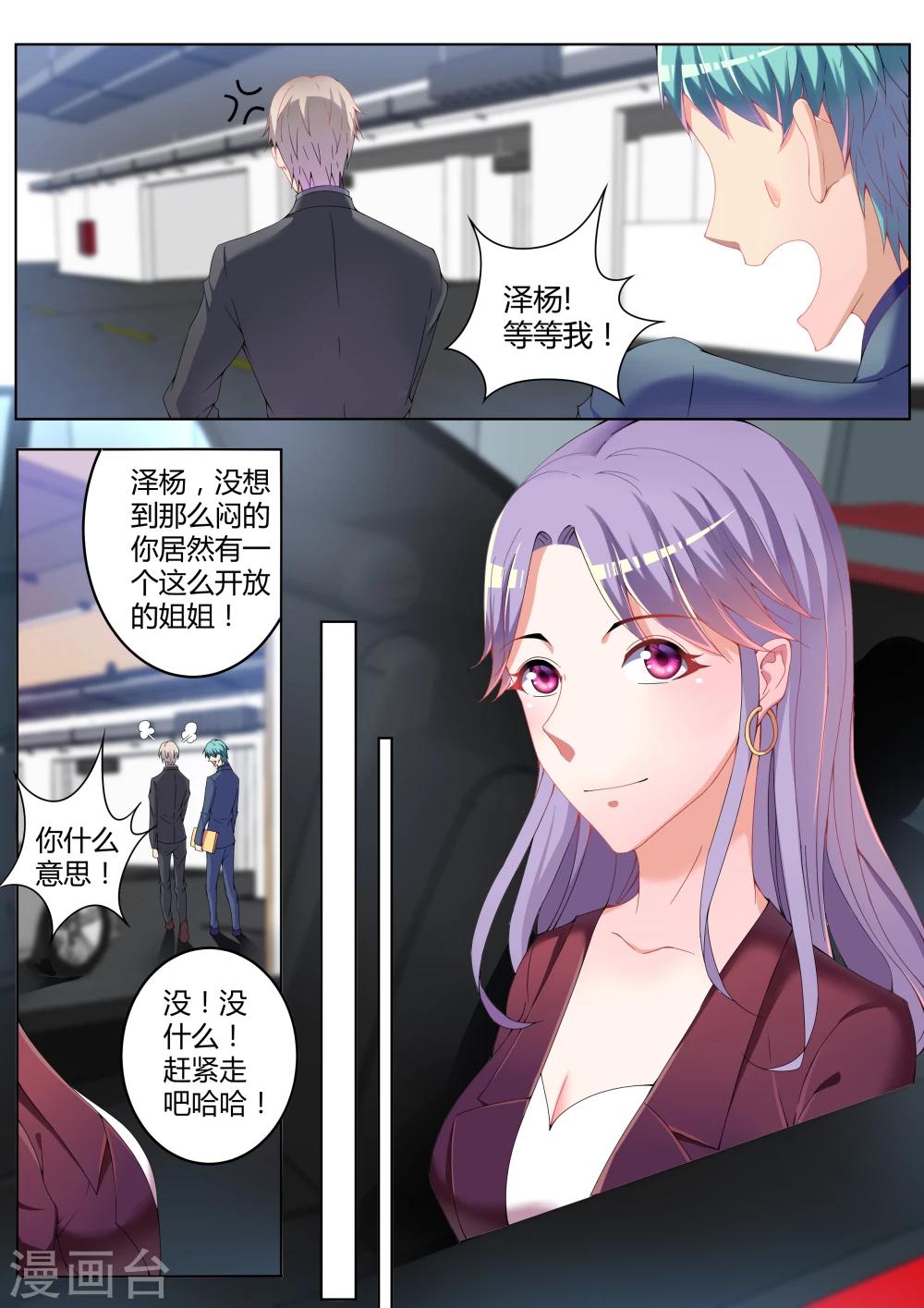 第10话7