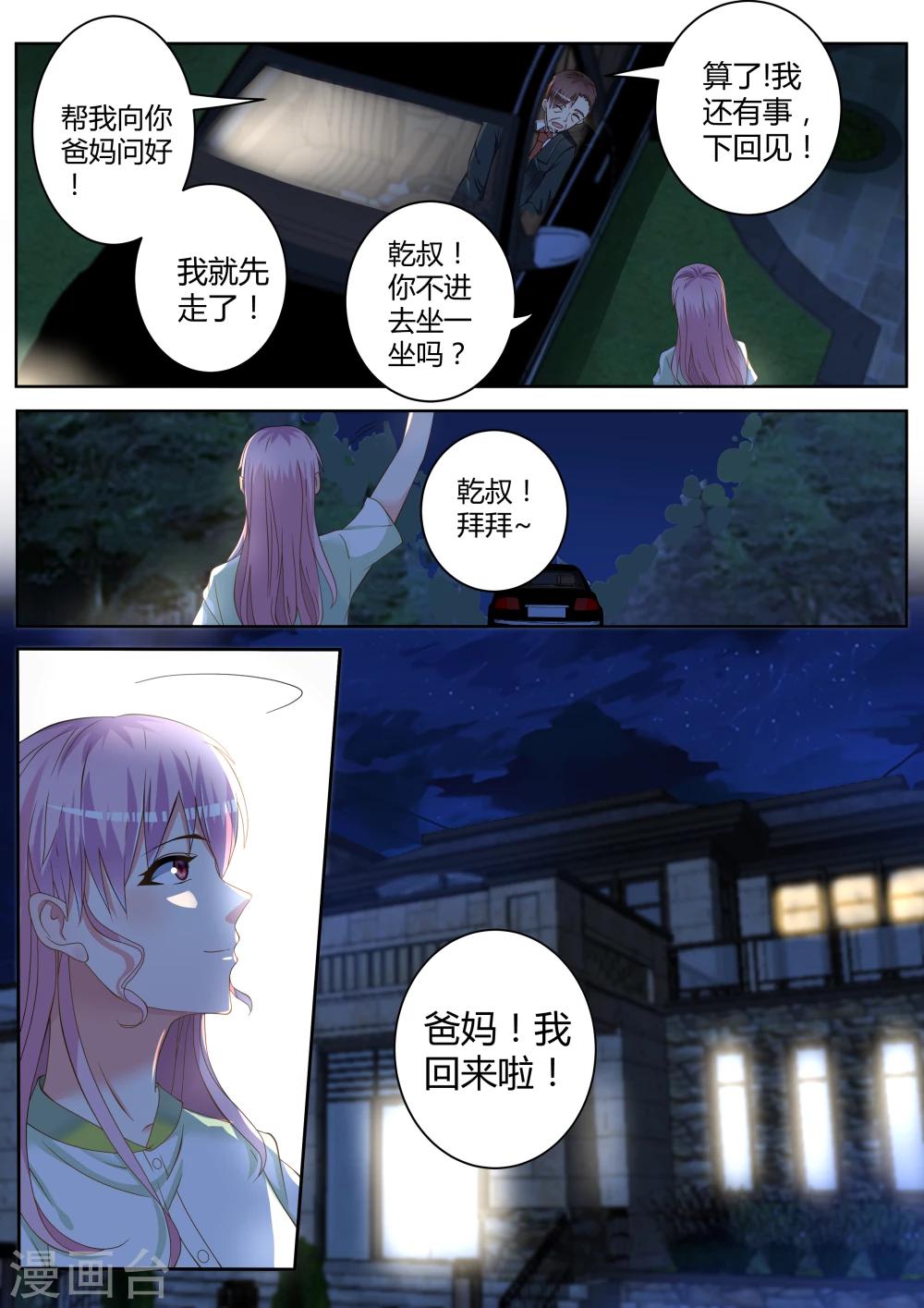 第10话24