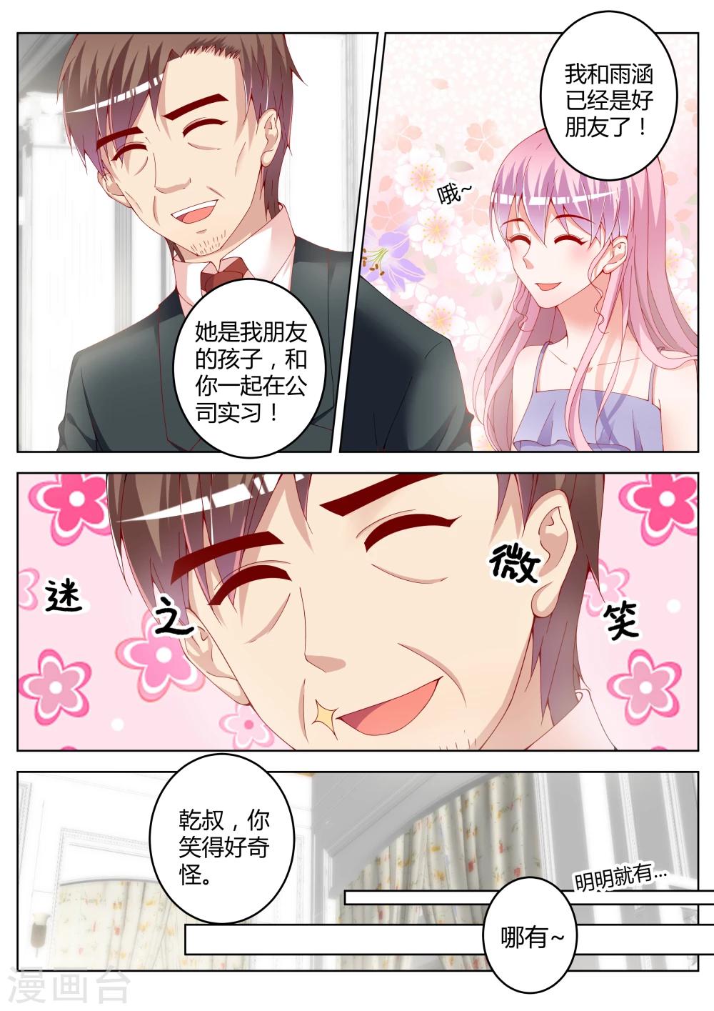 第18话22