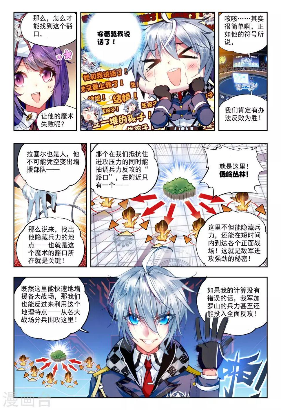 第26话 命运的交错4