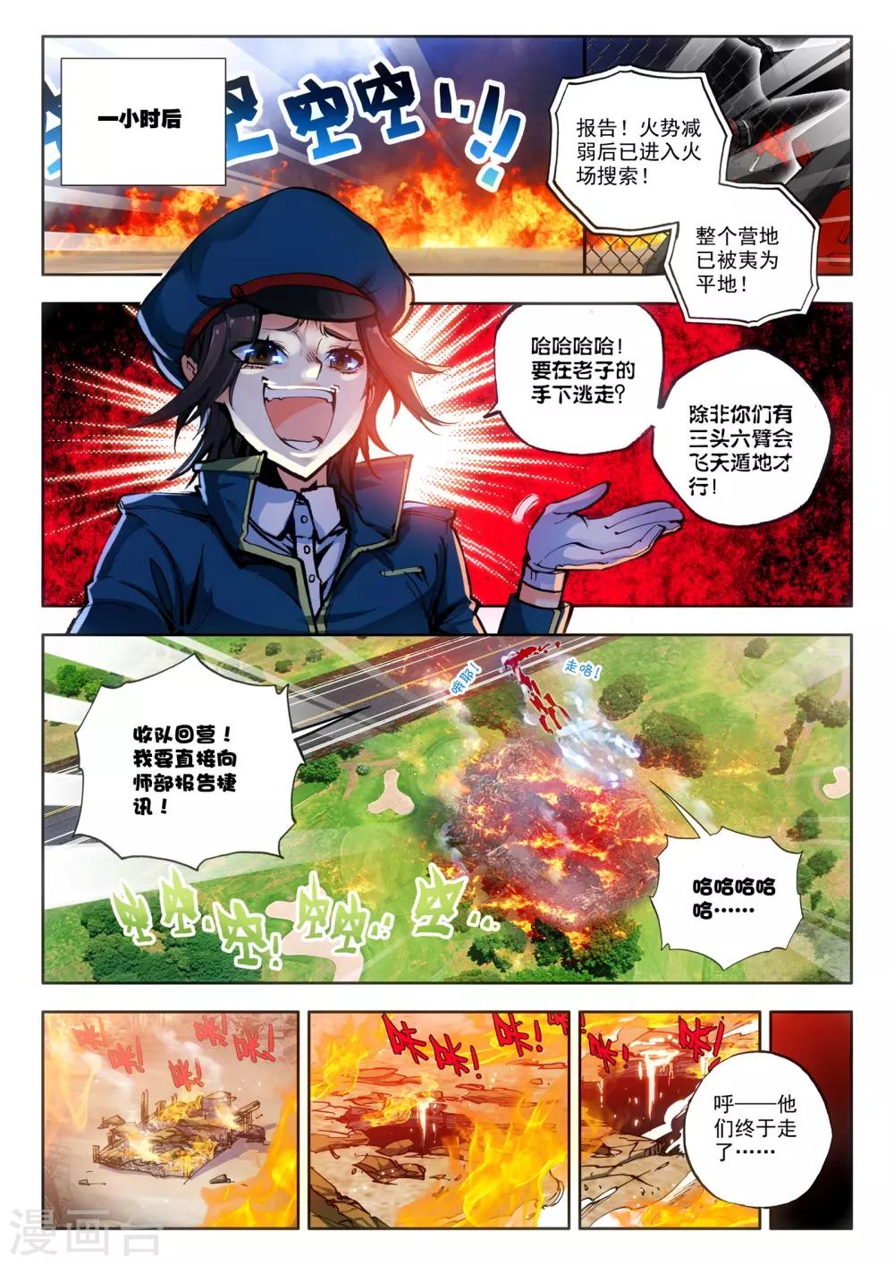 第14话 嫁给你2
