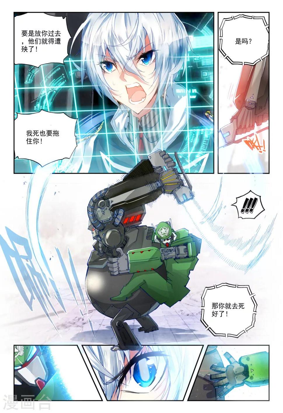 第19话 决战！14