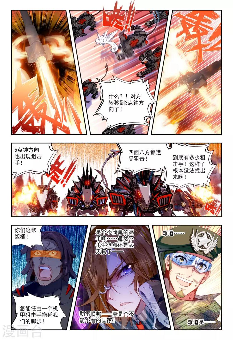 第28话 【新逻辑】狙击战6