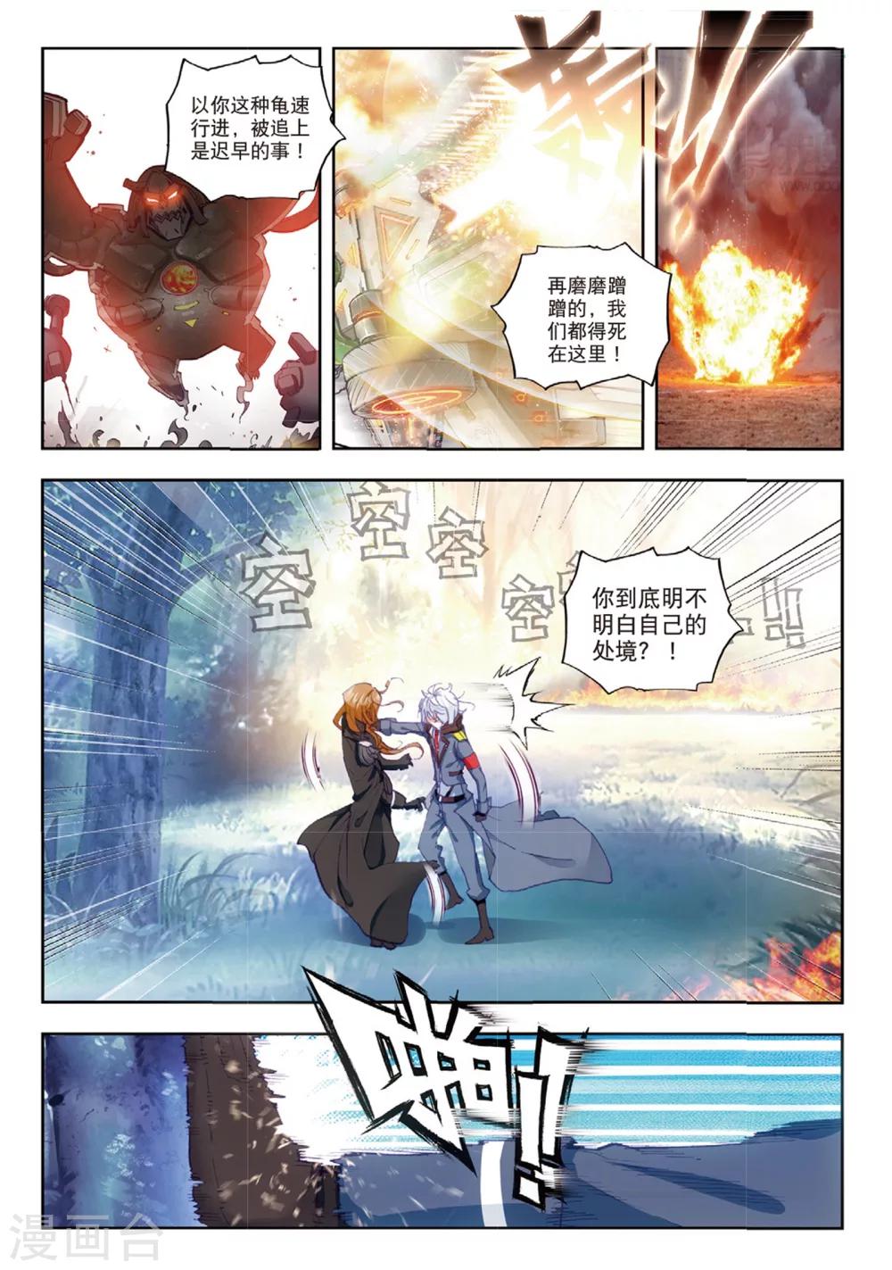 第30话 将军VS小卒子6