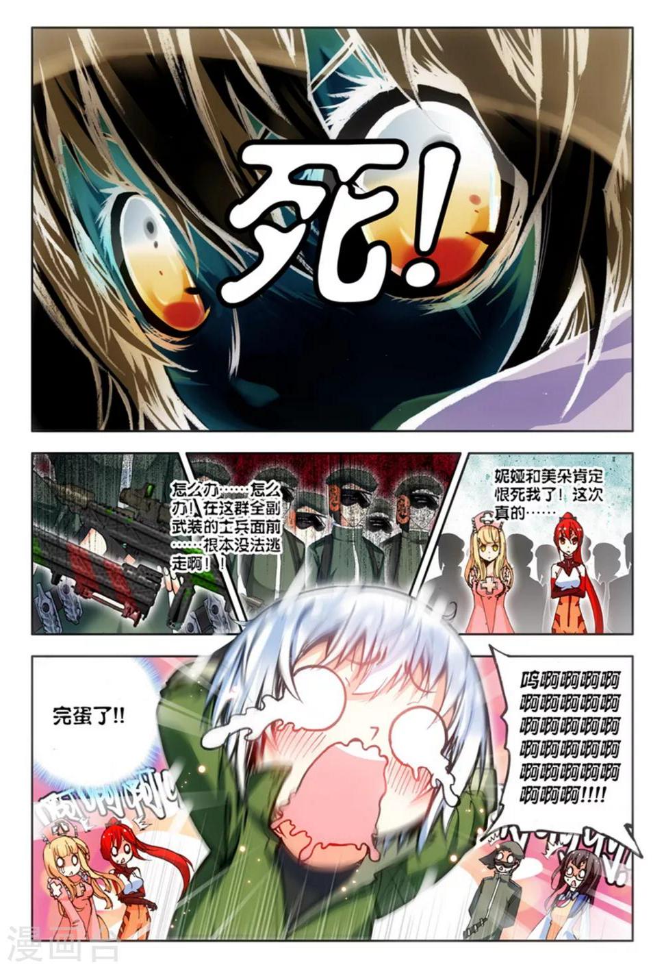 第8话 英雄6