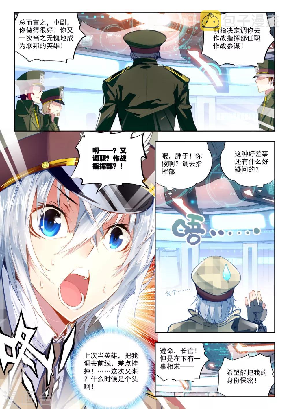 第20话 胖子站起来了！12