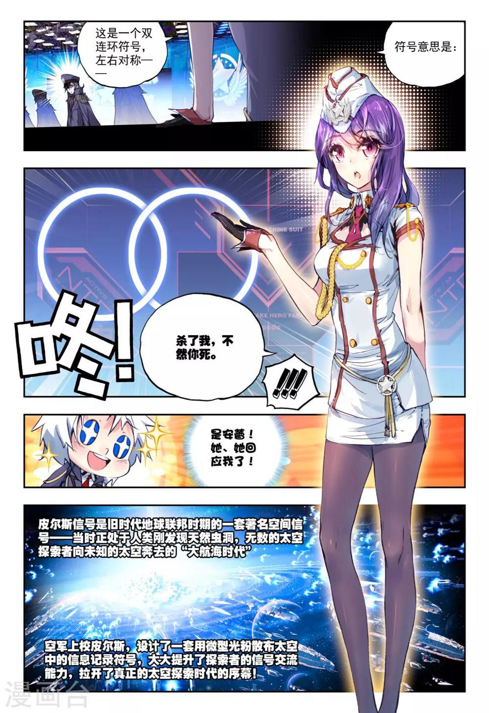 第26话 命运的交错2