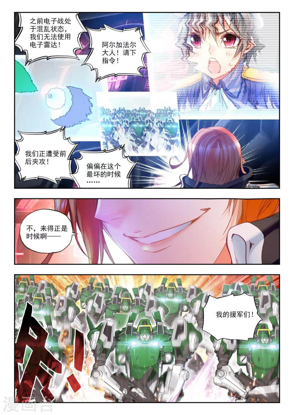 第27话 拉塞尔争夺17