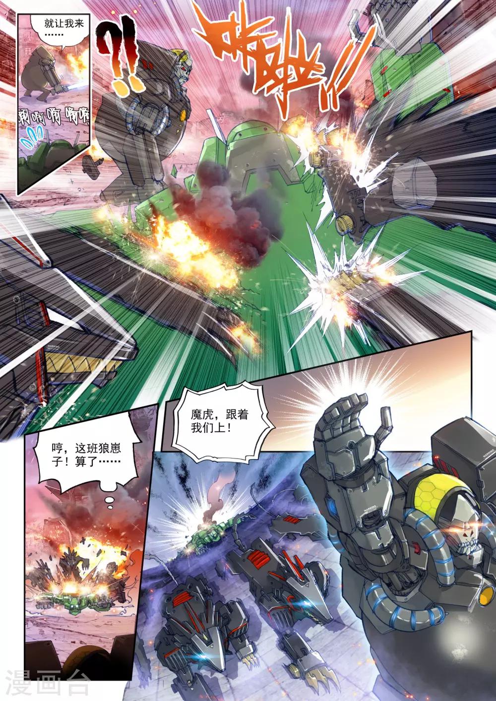 第19话 决战！4