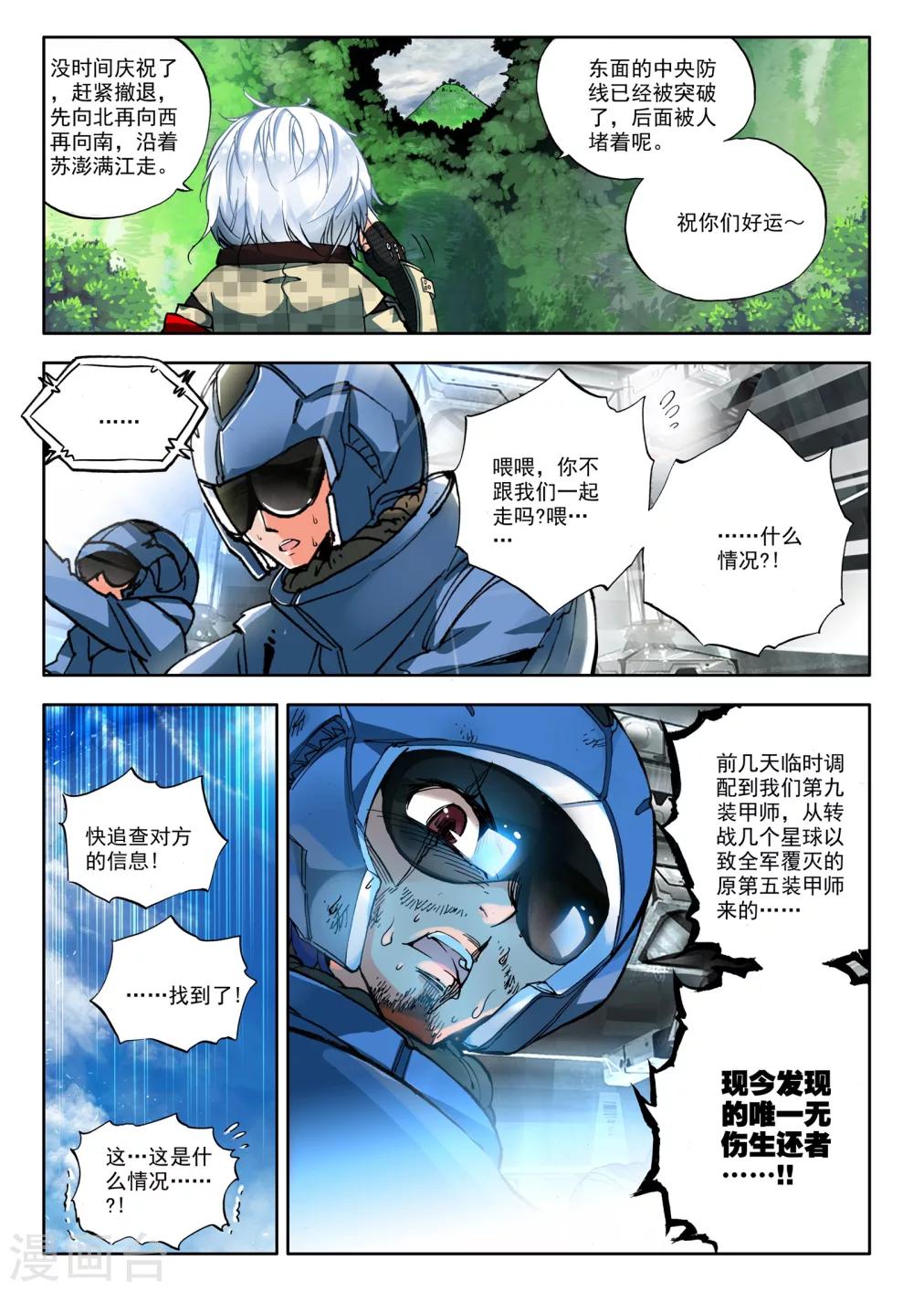 第1话 大英雄小田田26