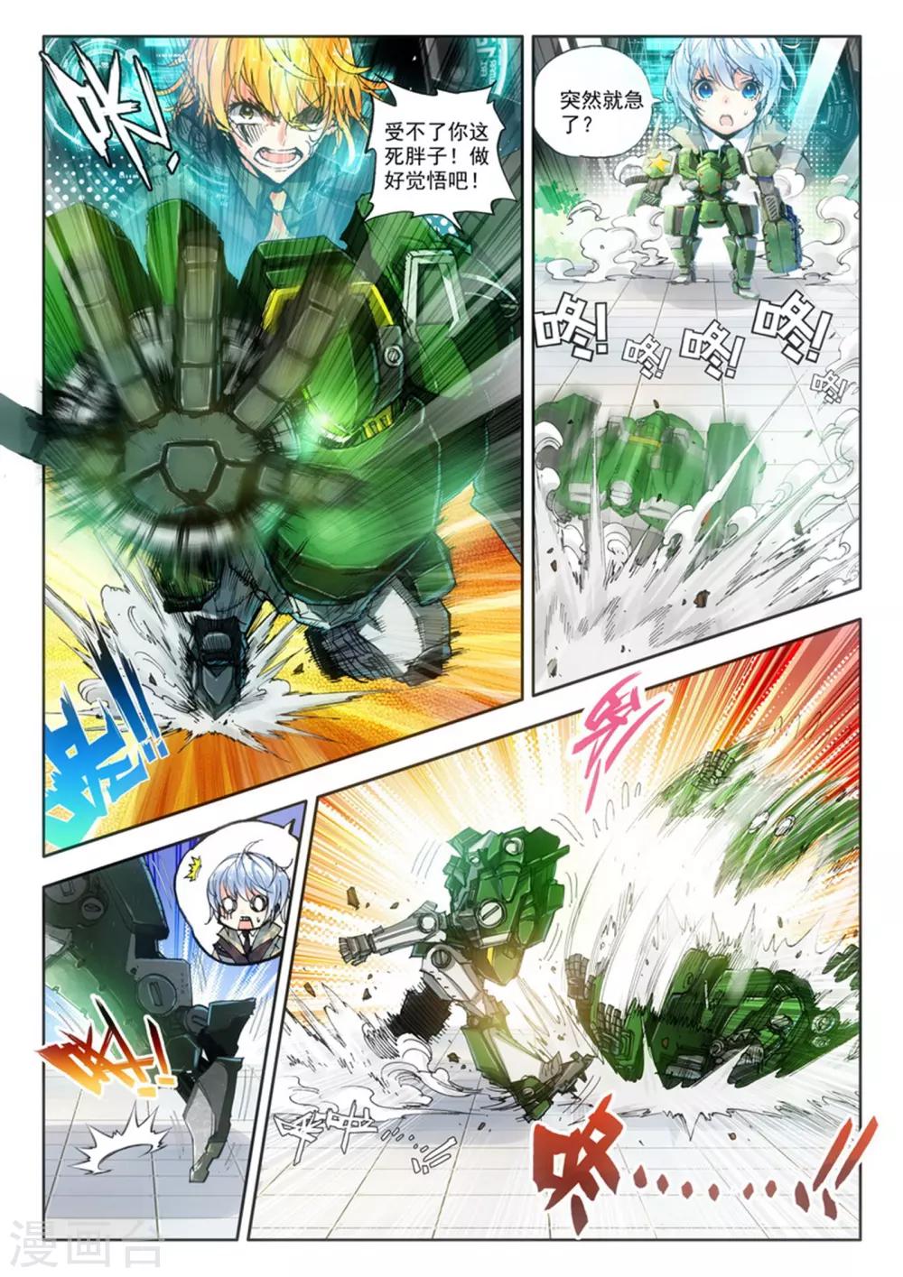 第11话 过三关，斩六将！(2)11