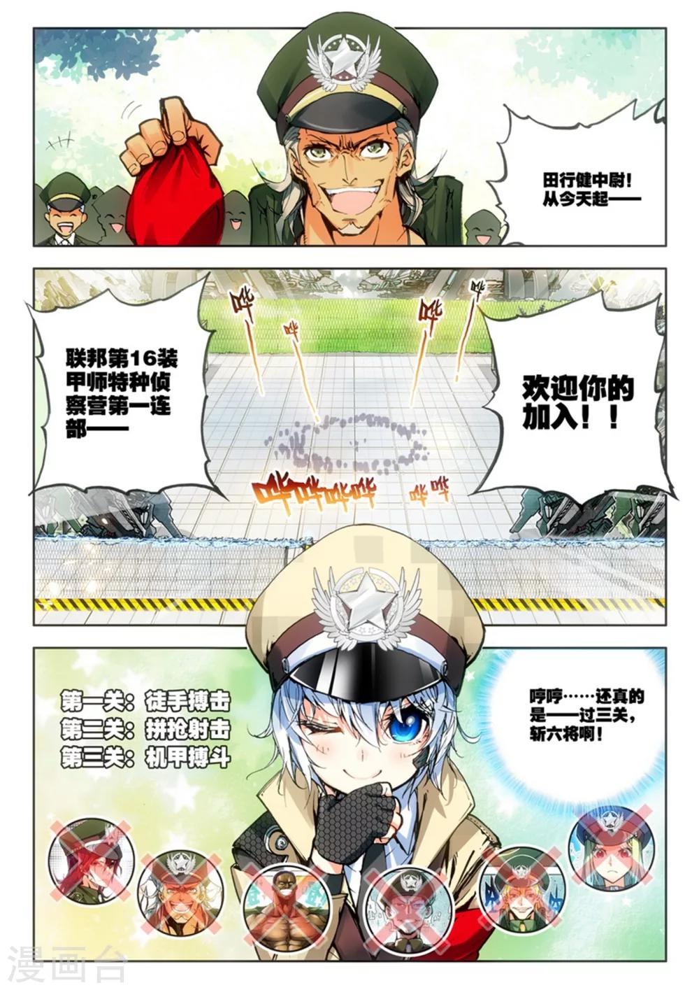 第11话 过三关，斩六将！(2)21