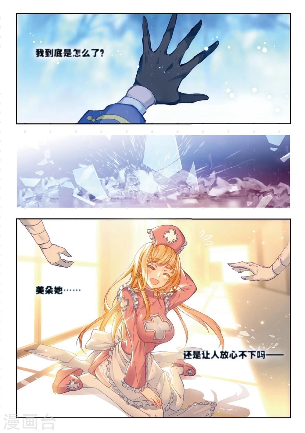 最终话 再见，胖子8