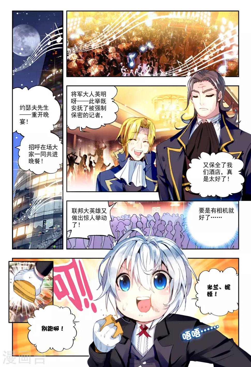 第23话 试试就试试！3