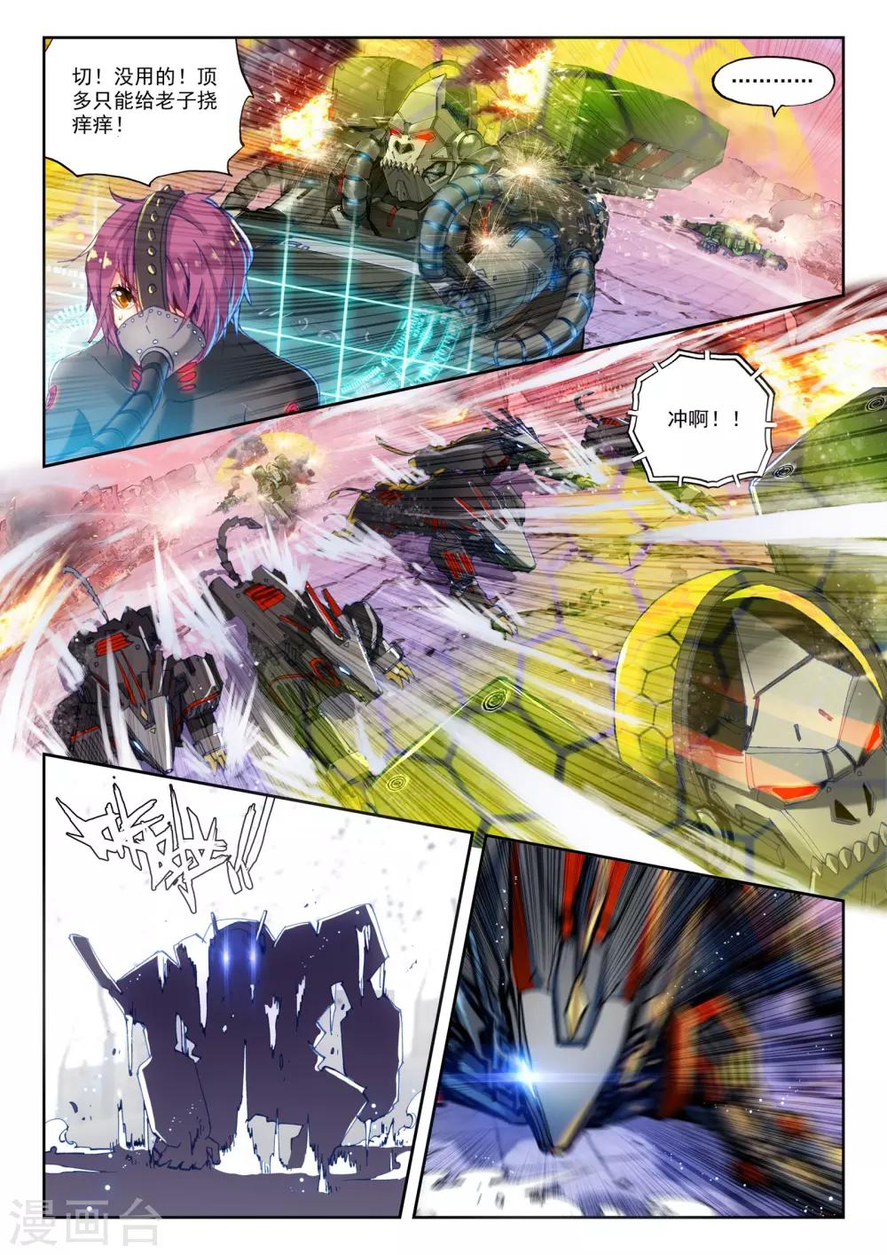 第19话 决战！7