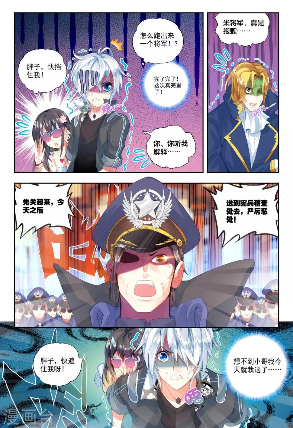 第22话 还有谁？19
